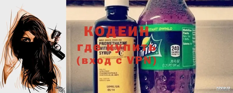 цены наркотик  мега маркетплейс  Codein Purple Drank  Белоозёрский 