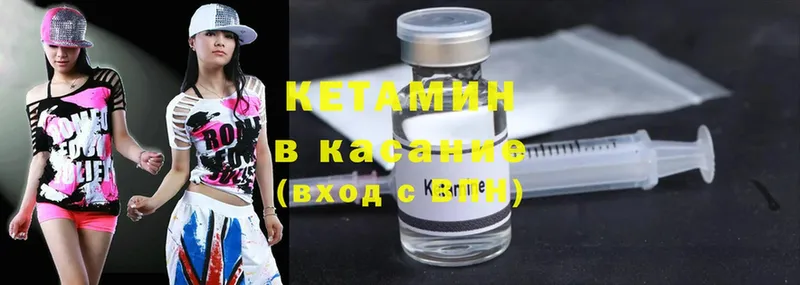 КЕТАМИН ketamine  Белоозёрский 