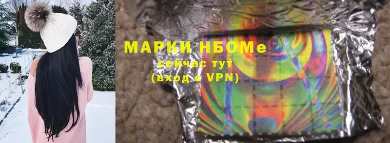 Марки 25I-NBOMe 1,5мг  Белоозёрский 